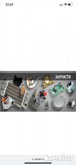Запасные части доставка И установка бесплатно
