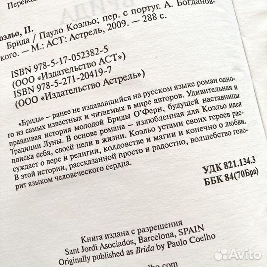 Книги Пауло Коэльо 2 шт
