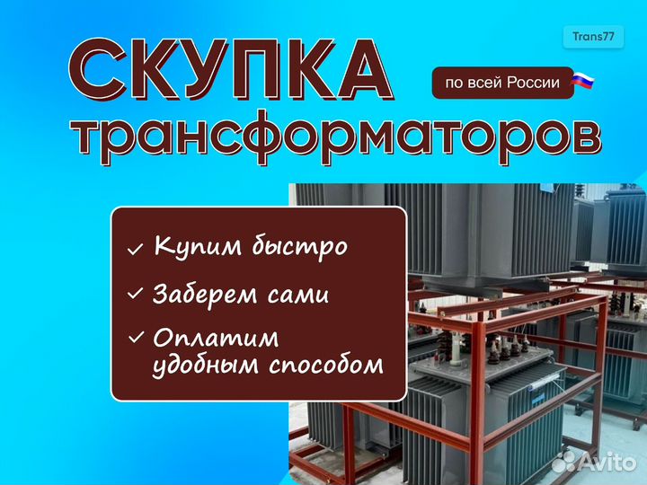 Масляный трансформатор тмг