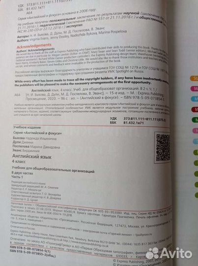 Учебник по английскому языку 4 класс