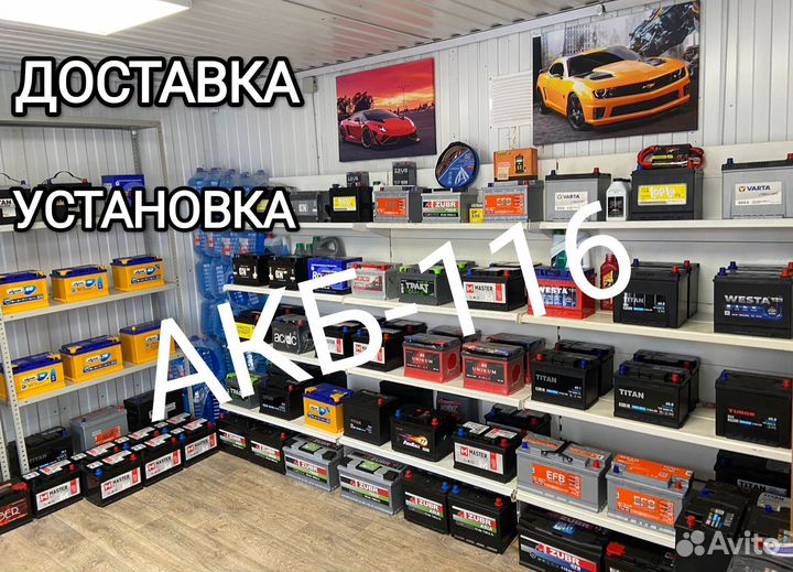 Аккумулятор на авто. доставка бесплатно 60-190