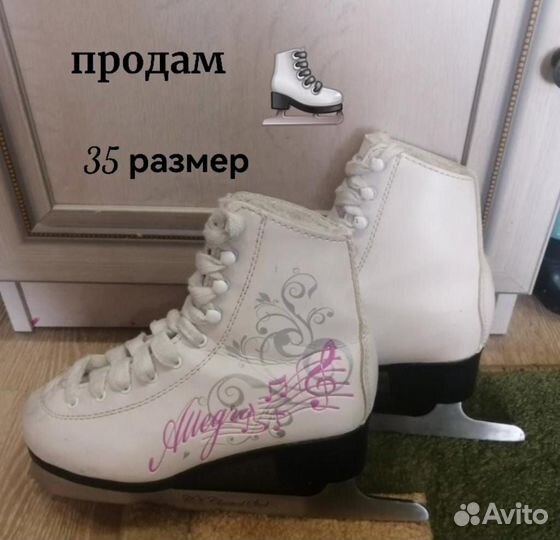 Коньки фигурные