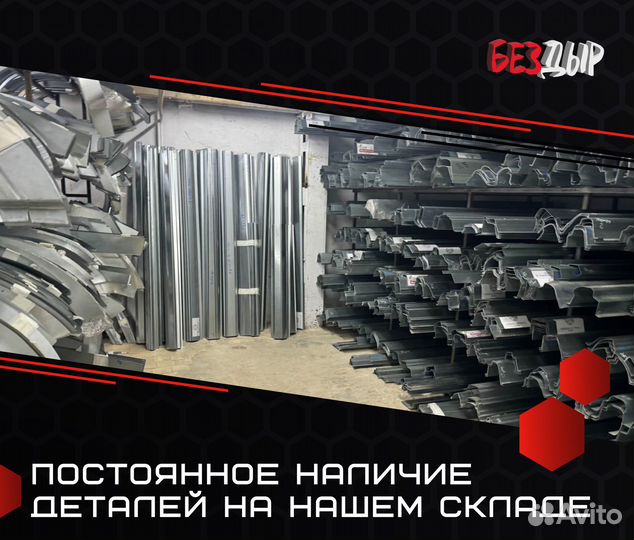 Пороги и арки Ford Transit 7 Рузаевка