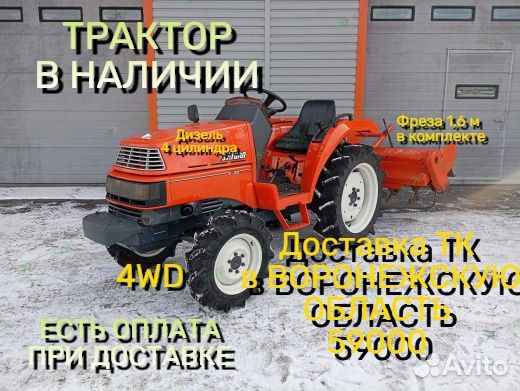 Мини-трактор Kubota X20, 2000
