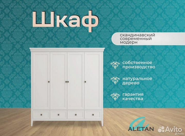 Шкаф на заказ из массива дерева