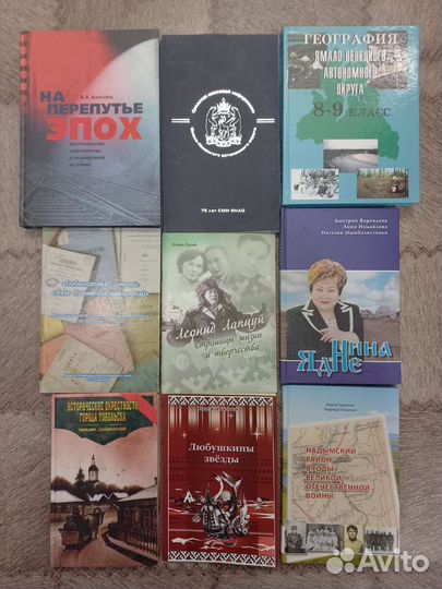 Ямальские книги - 8
