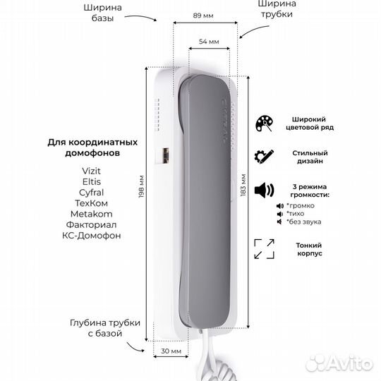 Unifon Smart U серо-белая