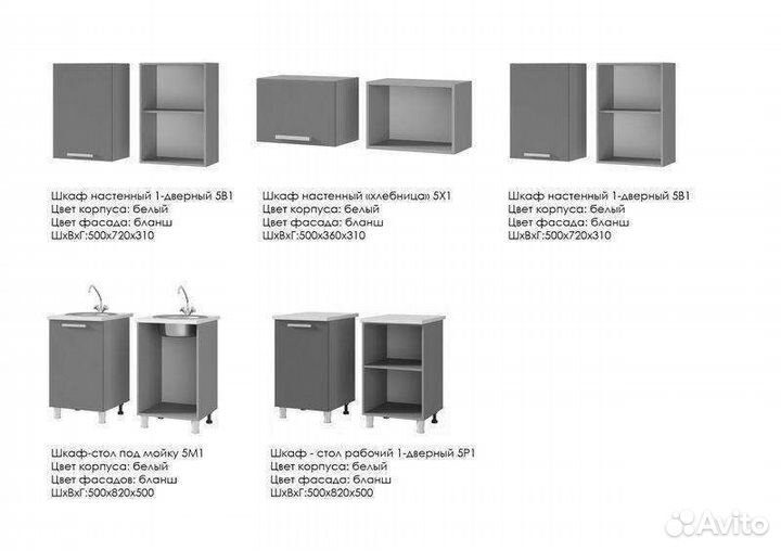Кухонный гарнитур 150см 