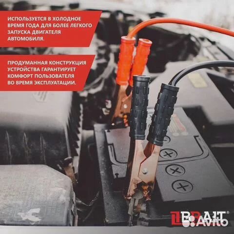 Пуско-зарядное устройство Brait BR BC-530SM