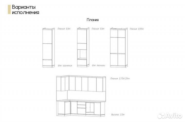 Кухонный гарнитур с доставкой / Готовая кухня