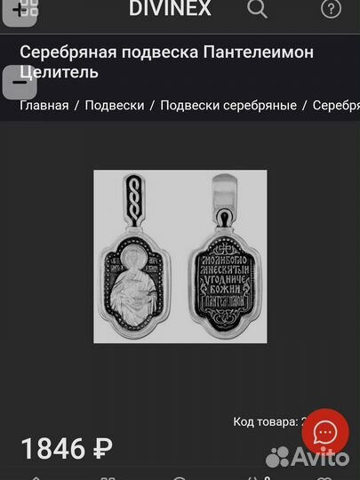Подвески кулоны серебро