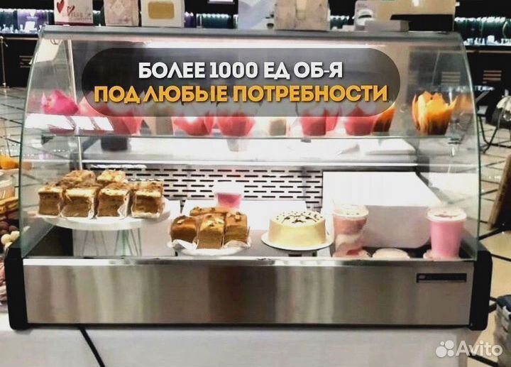 Холодильная витрина/ Морозильный ларь