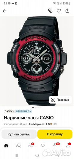 Наручные часы casio g shock