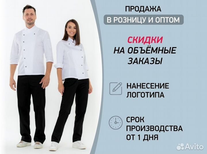 Фартук поясной поварской