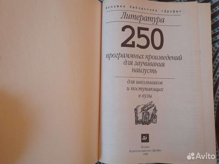 Русские писатели