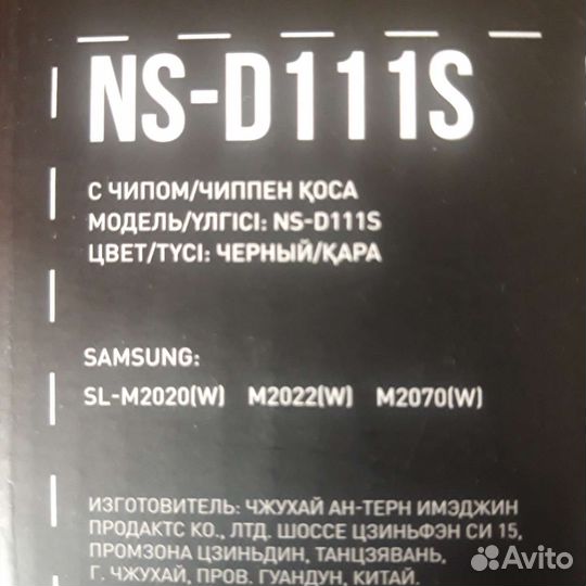 Чип для принтера samsung