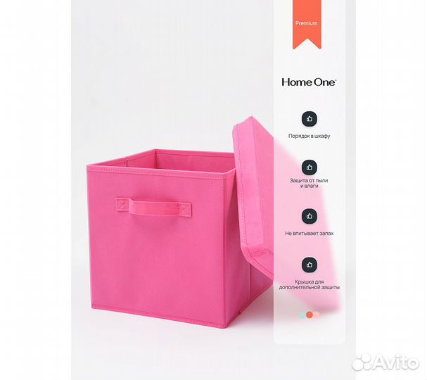 Набор складных коробок для хранения Home One, 30х3