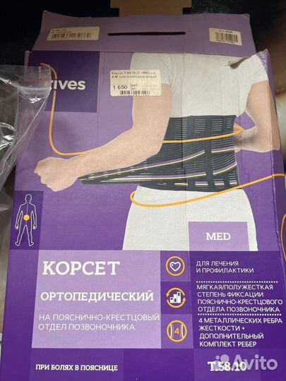 Корсет поясный