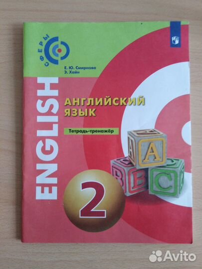 Учебники по английскому языку