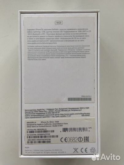 Коробки от iPhone