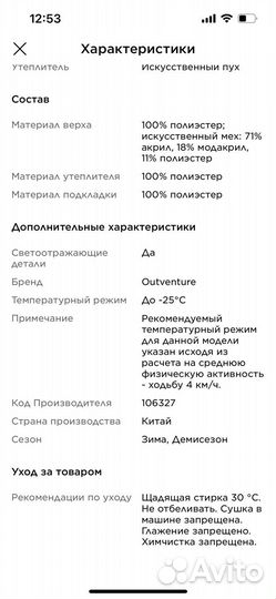 Утеплённая куртка для девочки. Outventure
