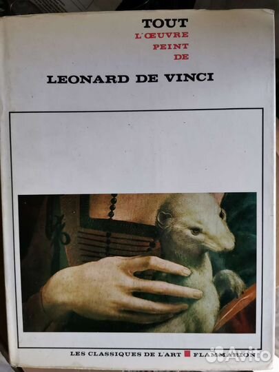 Книга альбом Ленардо да Винчи