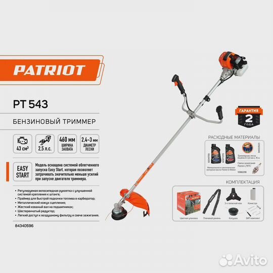 Триммер бензиновый Patriot PT 543 2.5 л.с