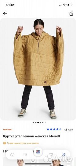 Куртка merrell