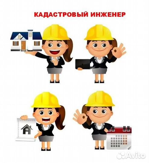 Кадастровый инженер/межевание/технический план