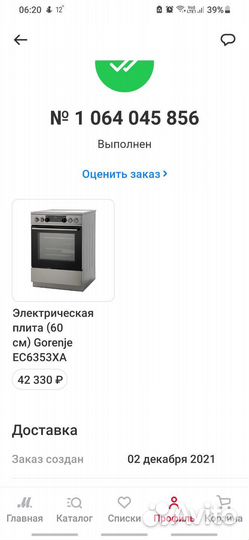 Плита электрическая стеклокерамика бу