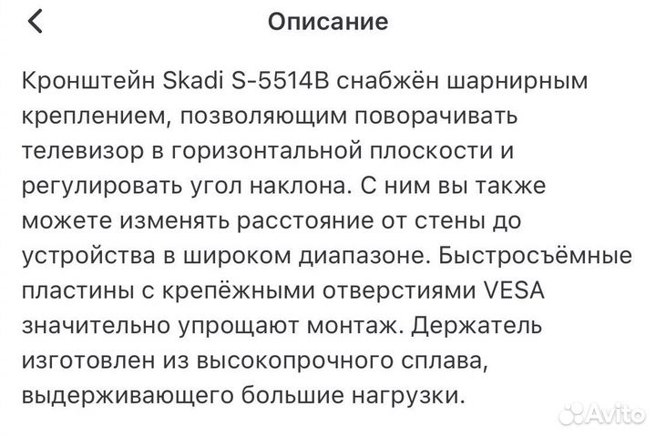 Кронштейн для тв наклонно-поворотный Skadi S-5514B