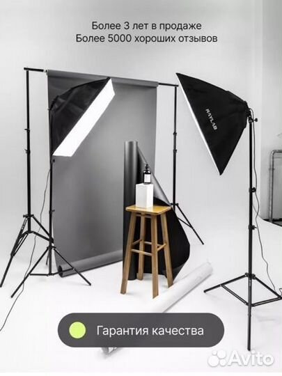 Студийный свет