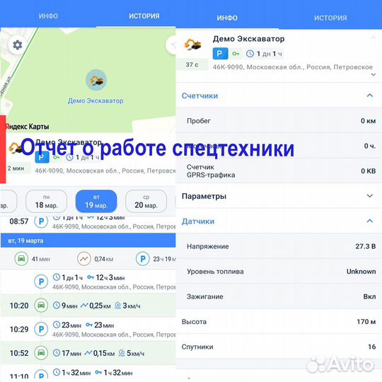 Установка глонасс/GPS трекера
