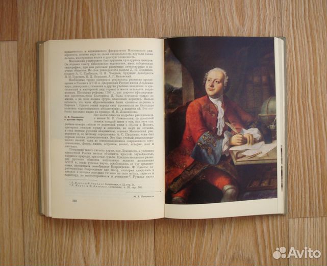 История СССР. Научное редкое издание. 1966