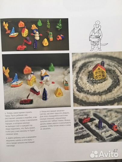 Книга «Айсберг на ковре»