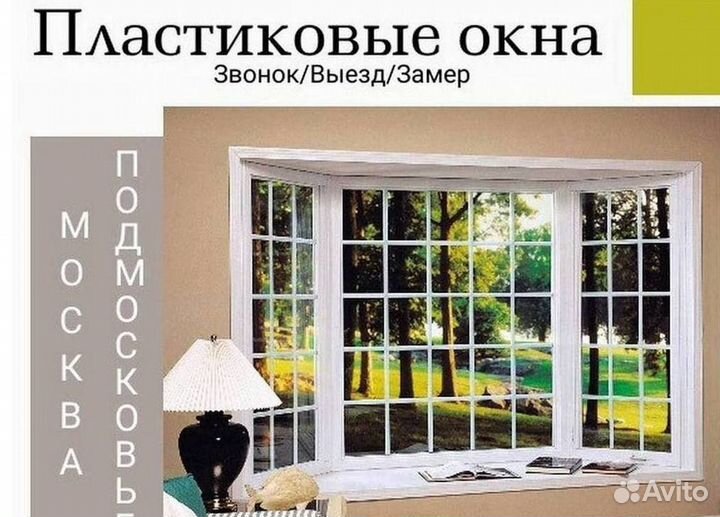 Окна пластиковые быстро под ключ