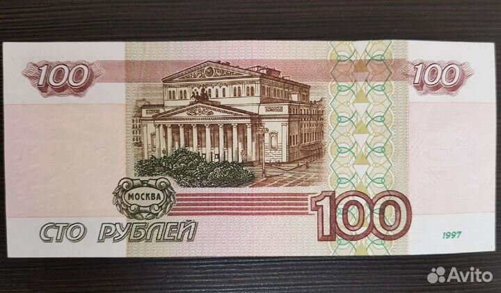 Купюра 100 р. модификация 2001 года