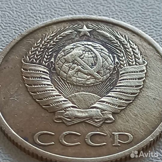 3 копейки СССР 1989 года