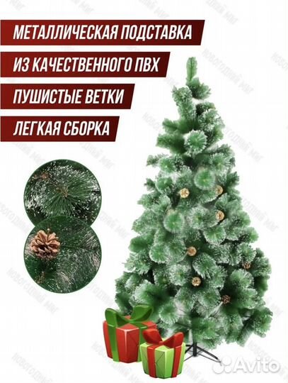 Елка искусственная заснеженная