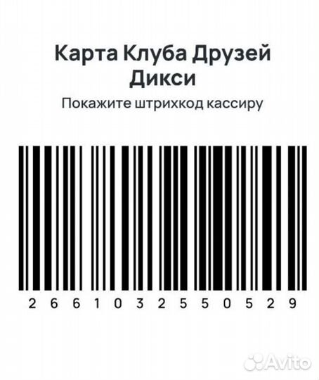 Карта магазина Дикси