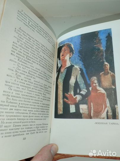 Собрание сочинений А. Гайдар