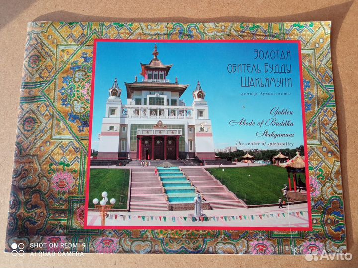 Книги по изучению религии (буддизм)