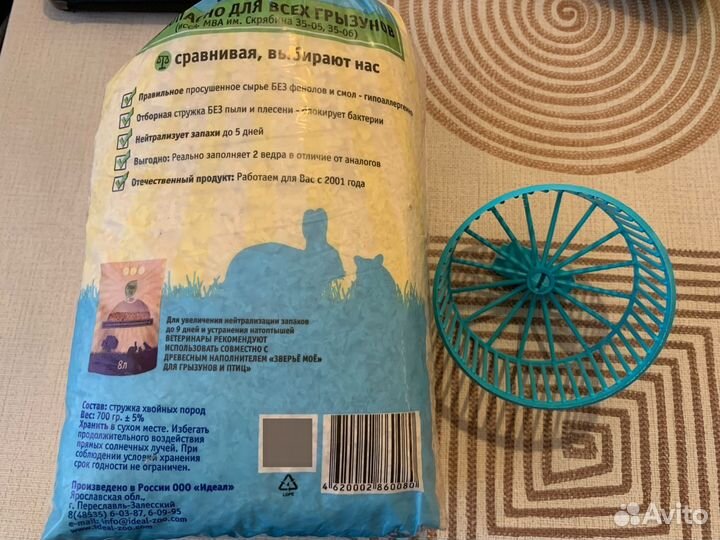 Опилки и колесо для хомяка