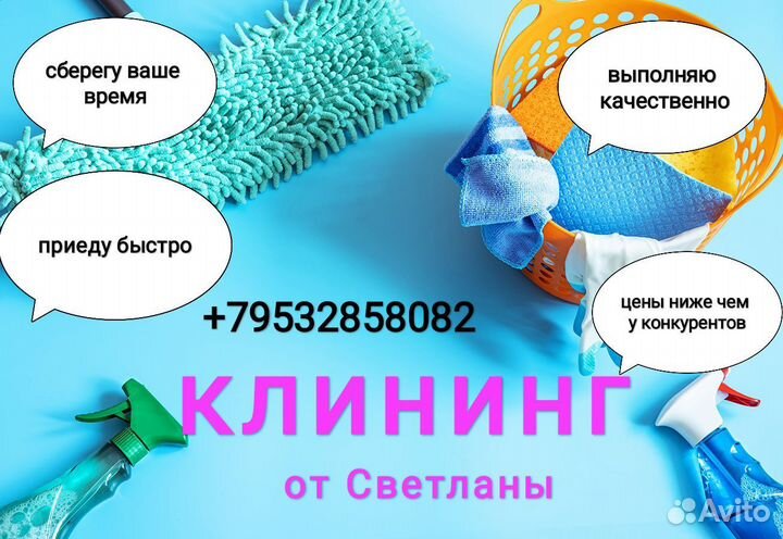 Клининг, уборка квартир, мойка окон