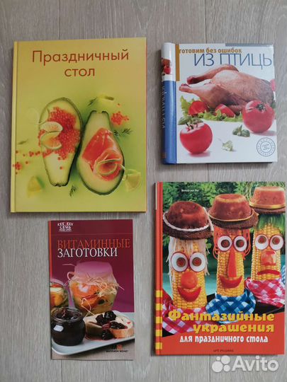 4 кулинарных книги