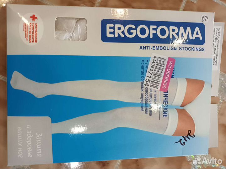 Компрессионные чулки 1 класс