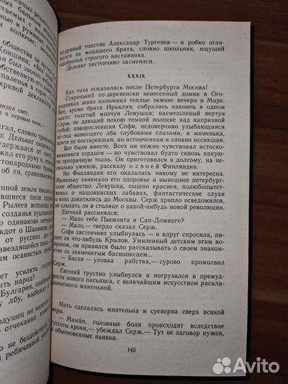 Голубков Д. Н. Недуг бытия: Роман, повесть, расска