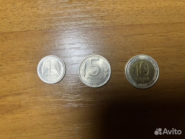 Монеты гкчп 1991г