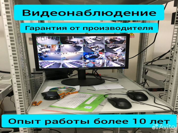 Комплект видеонаблюдения для сервис-центра