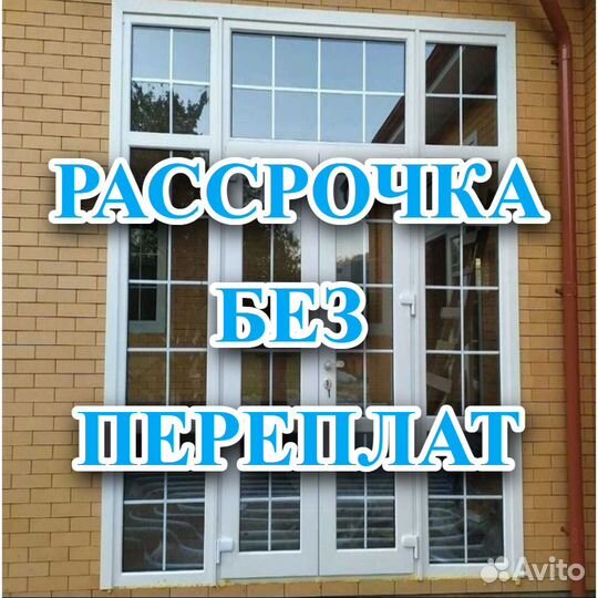 Пластиковые окна и двери